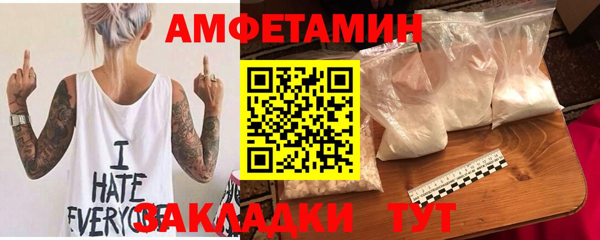 АМФ  Amphetamine VHQ  маркетплейс формула  Острогожск  Вход с VPN 