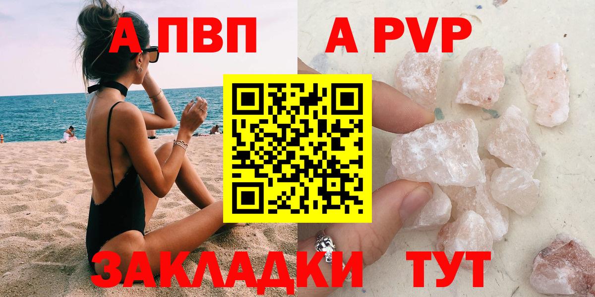 Alfa_PVP Crystall Острогожск