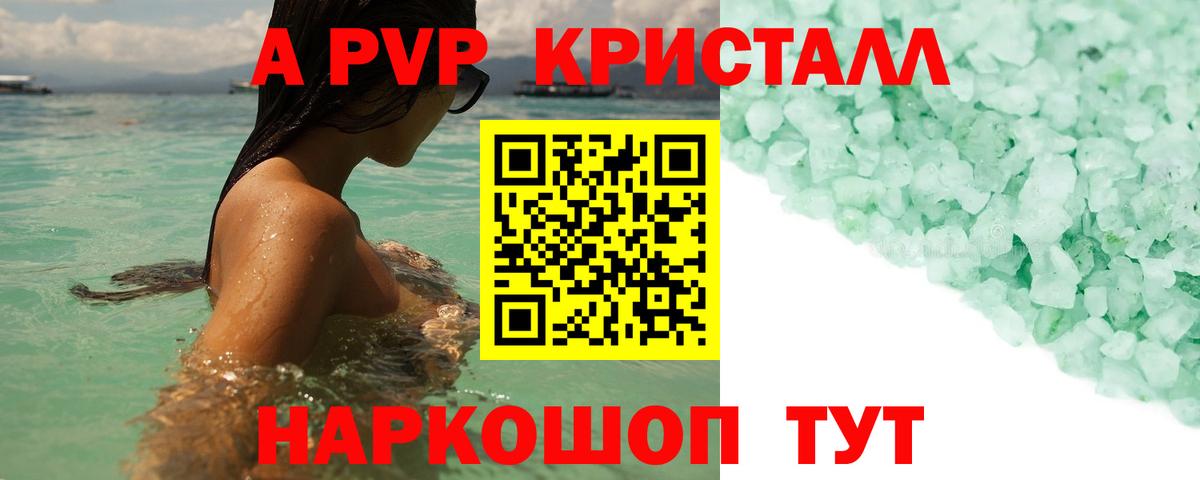 A PVP СК  Alfa_PVP СК  Острогожск  Вход с VPN 