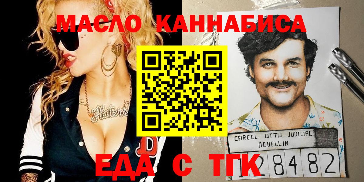 Печенье с ТГК конопля Острогожск