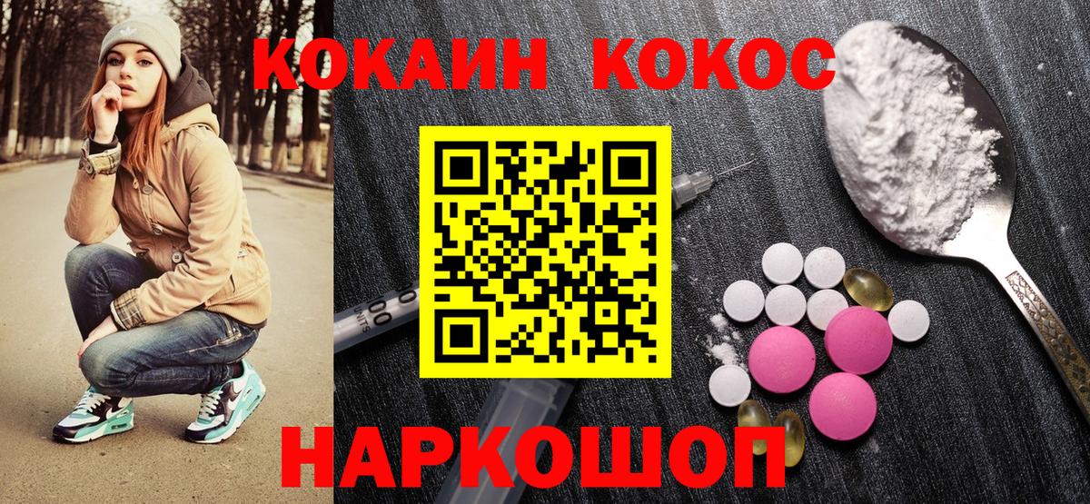Cocaine Fish Scale Острогожск