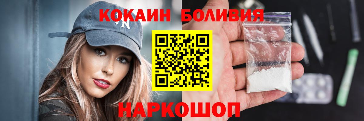 Острогожск  КОКАИН  COCAIN 98%  Вход с VPN  COCAIN VHQ 