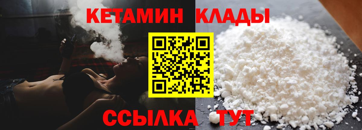 Острогожск  КЕТАМИН ketamine    онион  Вход с VPN 