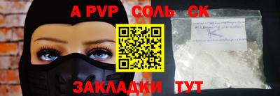ALPHA PVP Сланцы