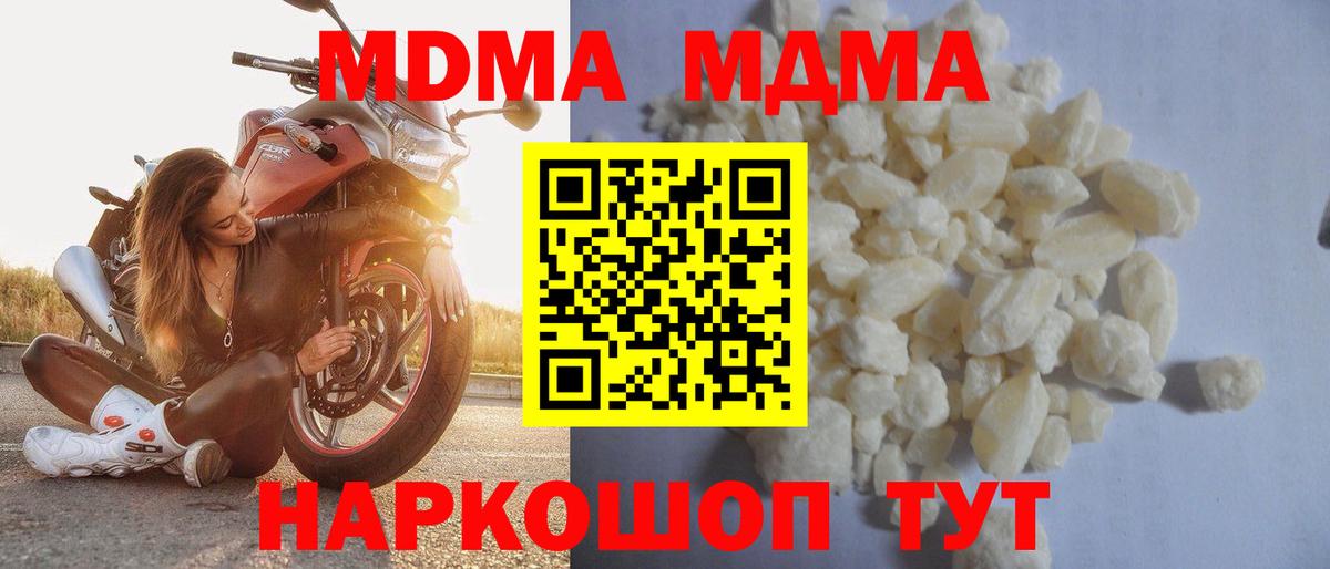 МДМА  Вход с VPN  Острогожск  МДМА Molly 
