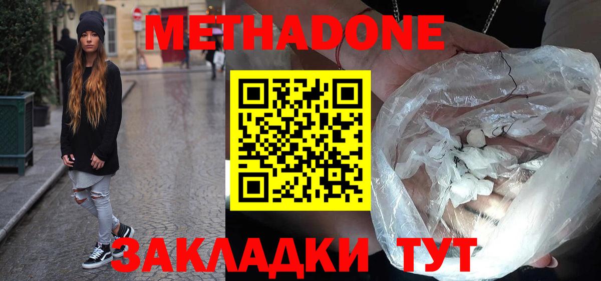 Метадон мёд  Вход с VPN  МЕТАДОН мёд  Острогожск 