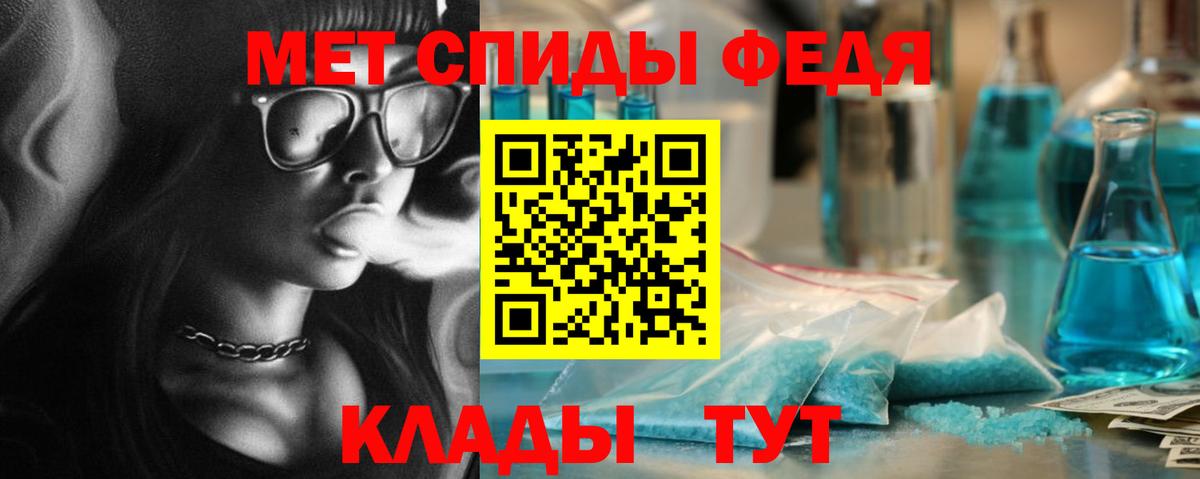 Метамфетамин  Вход с VPN  Острогожск  Первитин кристалл 