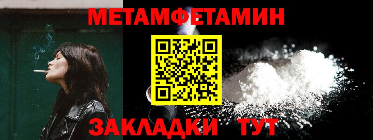 Метамфетамин Methamphetamine Острогожск