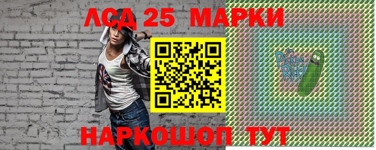Наркотические марки 1,5мг Острогожск