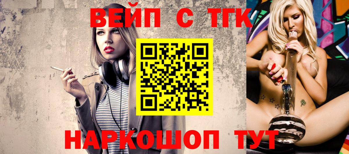   ONION  Вход с VPN  ТГК гашишное масло  Острогожск  ТГК THC oil 