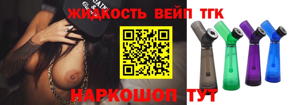 ТГК гашишное масло Острогожск
