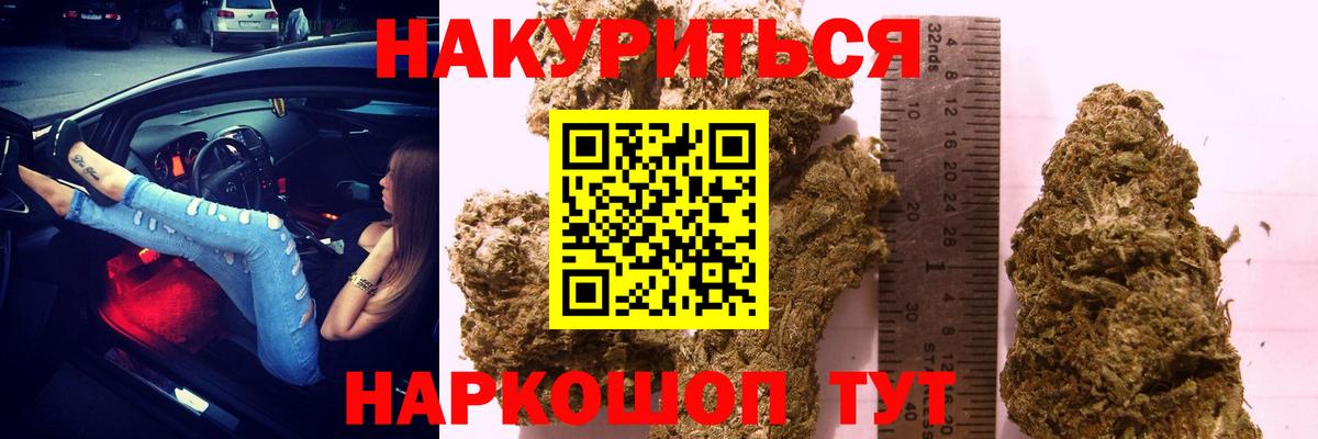 Каннабис конопля Острогожск