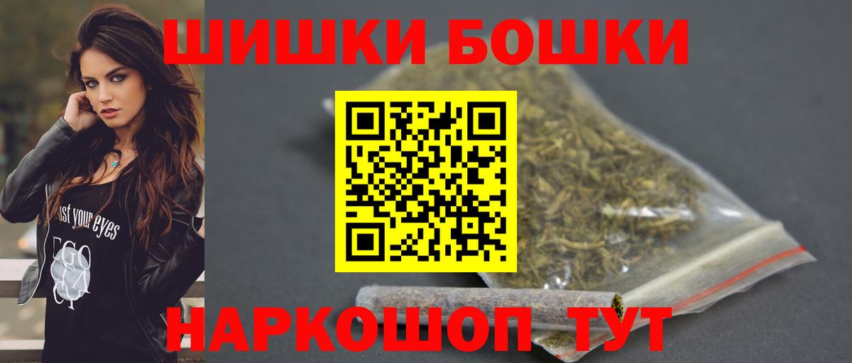 Острогожск  Бошки Шишки гибрид  Вход с VPN  Шишки марихуана OG Kush 